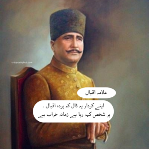 Allama Iqbal